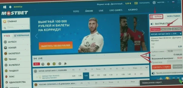 Регистрация в Mostbet: вход через соцсети или email